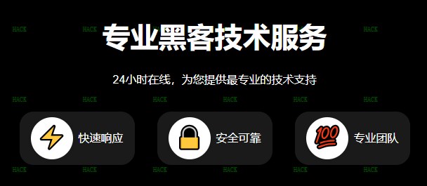 黑客24小时在线app提现多久到账
